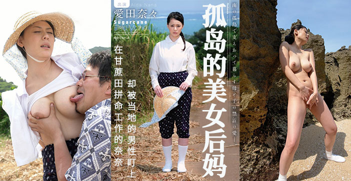 解说-甘蔗地里，孤独的后妈被盯上1.}