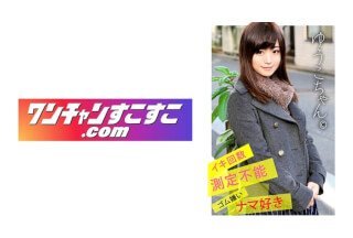 421OCN-022 ゆうこちゃん}