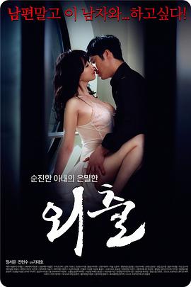 外出.Egression.2015.KR.WEB-DL.1280x720p.x264.AAC.[韩语中字]}