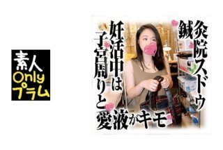 168SDS-031 鍼灸院すどう盗撮り下ろし 妊活中は子宮周りと愛液がキモ}