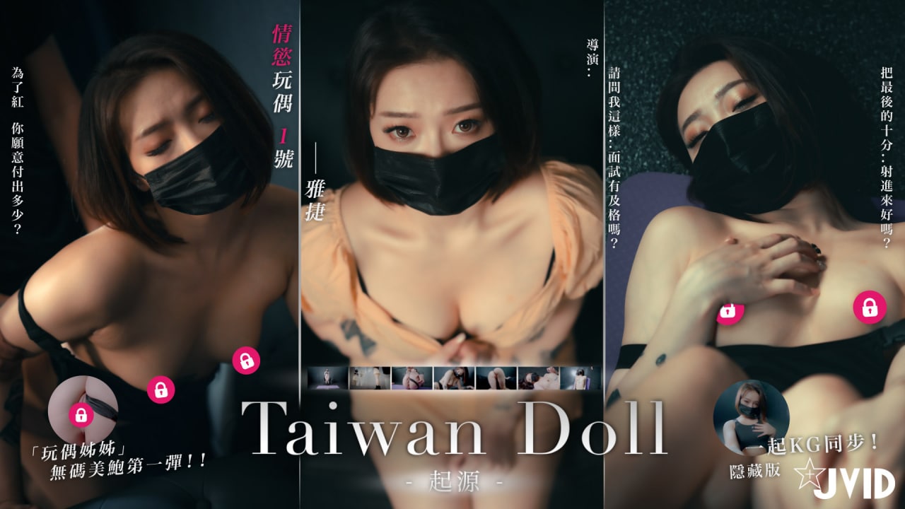 窮途末路求暖溫飽的情慾面試}