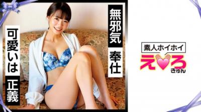 420ERK016はるちゃん(22) 素人ホイホイ・えろきゅん・素人・美少女・清楚・スレンダー.}