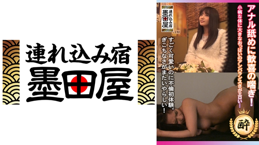 425SMDY-063 アナル舐めに歓喜の喘ぎ！小柄な体に大きなおっぱいのアンバランスさがエロい…}