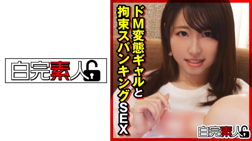 494SIKA-289 ドM変態ギャルと拘束スパンキングSEX}
