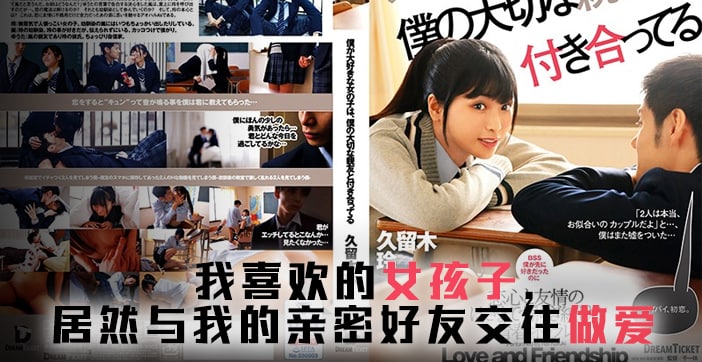 【AV解说】友达以上，恋人未满}