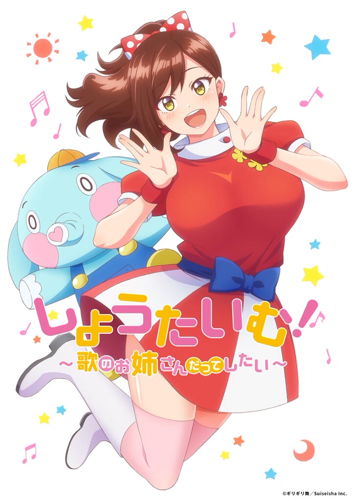 [H-Enc] Show Time！唱歌的大姐姐也想做 第一季-8}