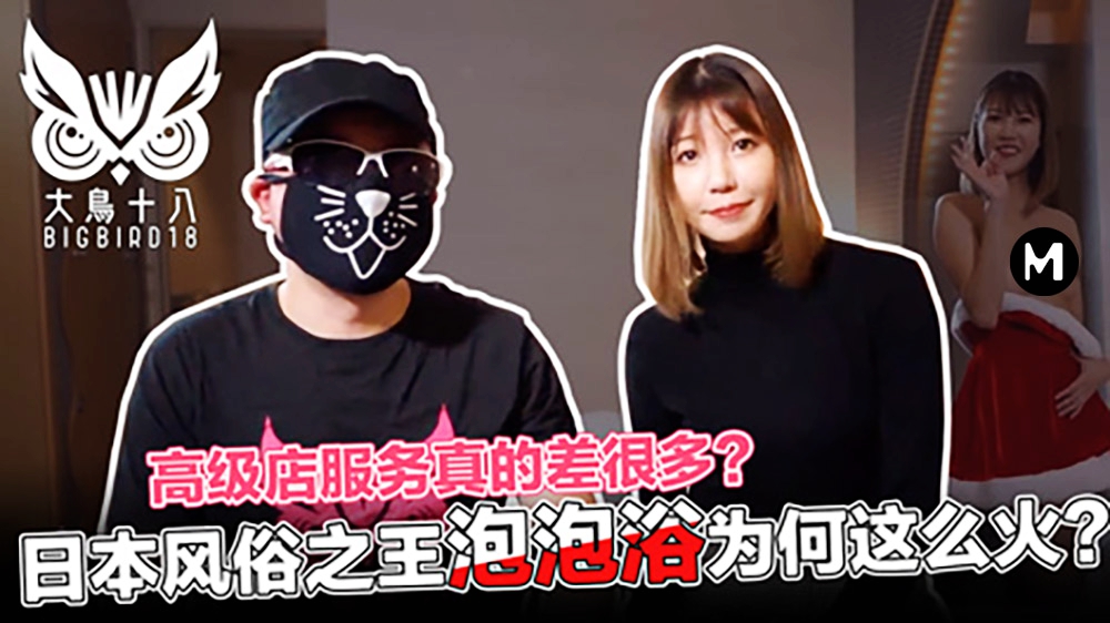 大鸟十八玲酱风俗店的心酸血浪史！帝王泡泡浴服务背后的秘辛的。}