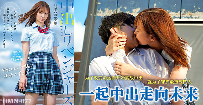【AV解说】中出救回男朋友}