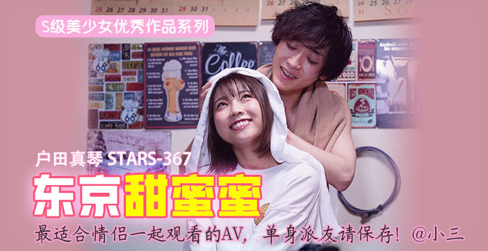 【AV解说】最适合情侣一起观看的AV，单身派友请保存！@小三}