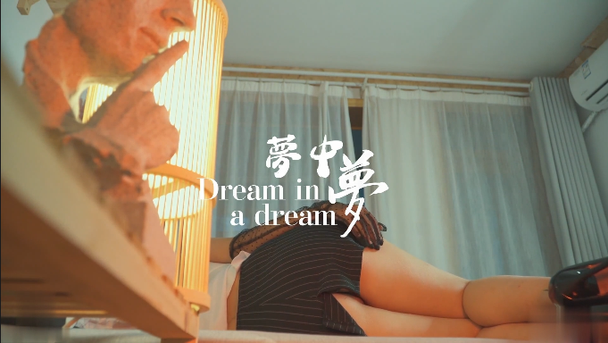 极品尤物【粉红兔】梦中梦做梦被老板操射灌满精液..}