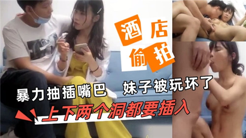 暴力抽插嘴巴妹子被玩坏了}