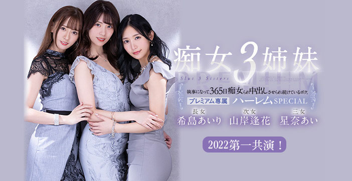 水果派解说被痴女三姐妹玩弄的365天}