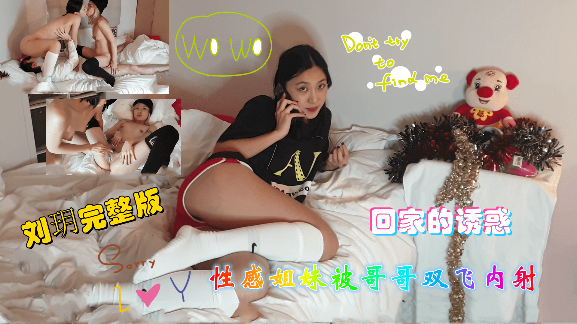 慕光社回家的诱惑..}