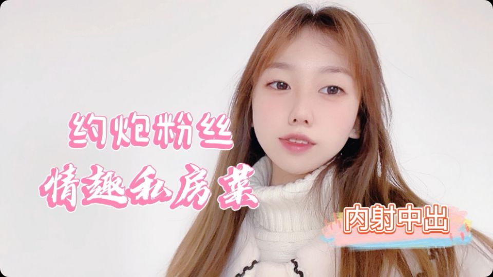 桃约炮粉丝情趣私房菜我好吃还是菜好吃.}