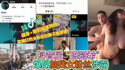 抖音大VPUA多位女粉丝约炮露脸性爱流出，实锤}