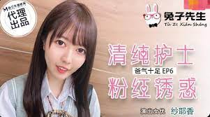 兔子TZ034爸氣十足EP6清純護士粉紅誘惑.}