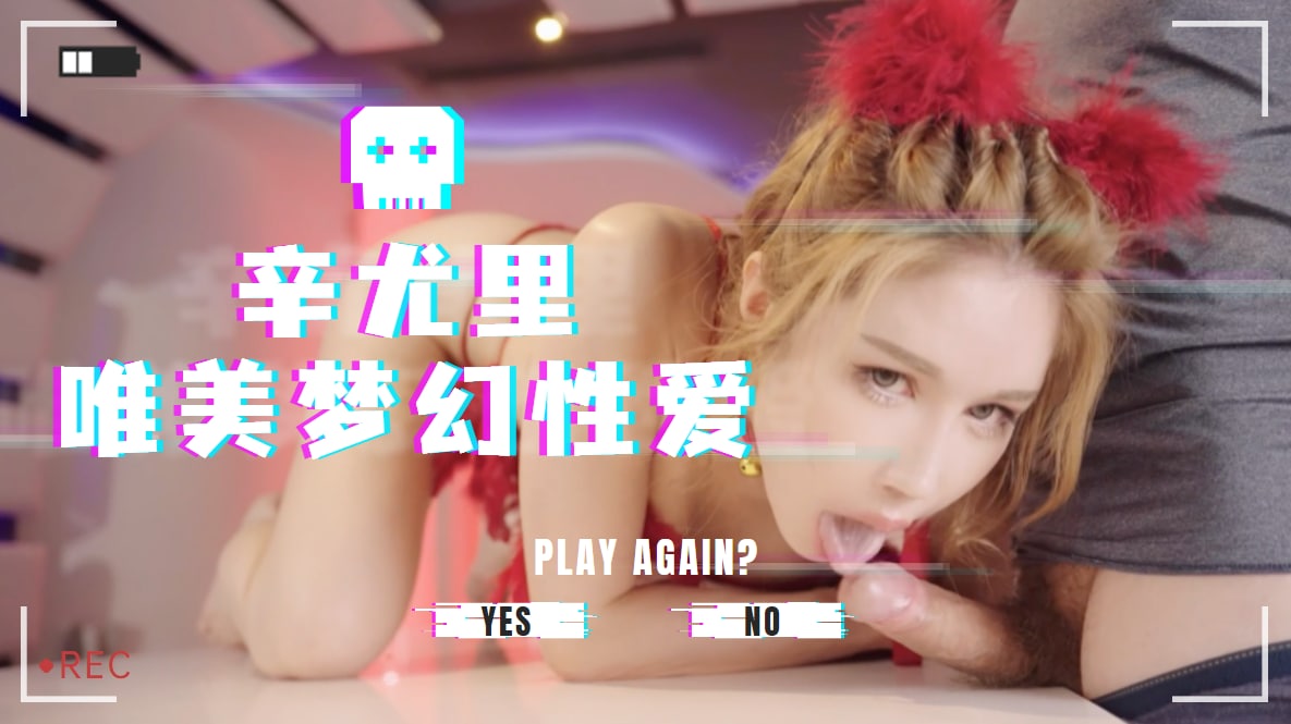 辛尤里唯美梦幻.}