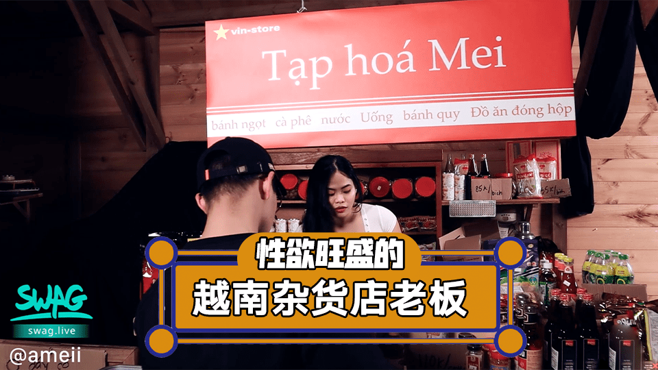 性慾旺盛雜貨店老闆娘一挑逗就下體濕透！.}