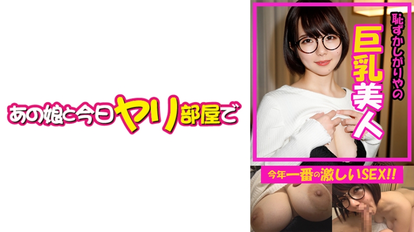 541AKYB-051 ねる(21) 【めがね】【巨乳】【中出し】}