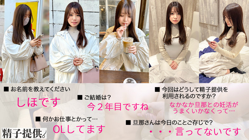 DDHC001「夫の精子が動かなくて…」妊活に疲れたしほさん(28)。タイミング法(中出し)でまさかの快}