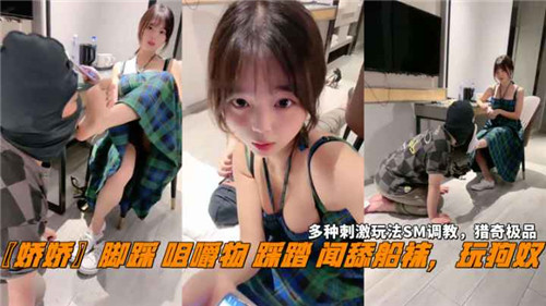多种刺激玩法SM调教猎奇极品}