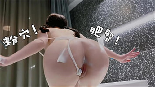 粉穴美臀}