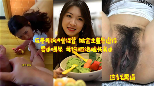反差母狗被金主羞辱虐待要求喝尿母狗拒绝磕头哀求}