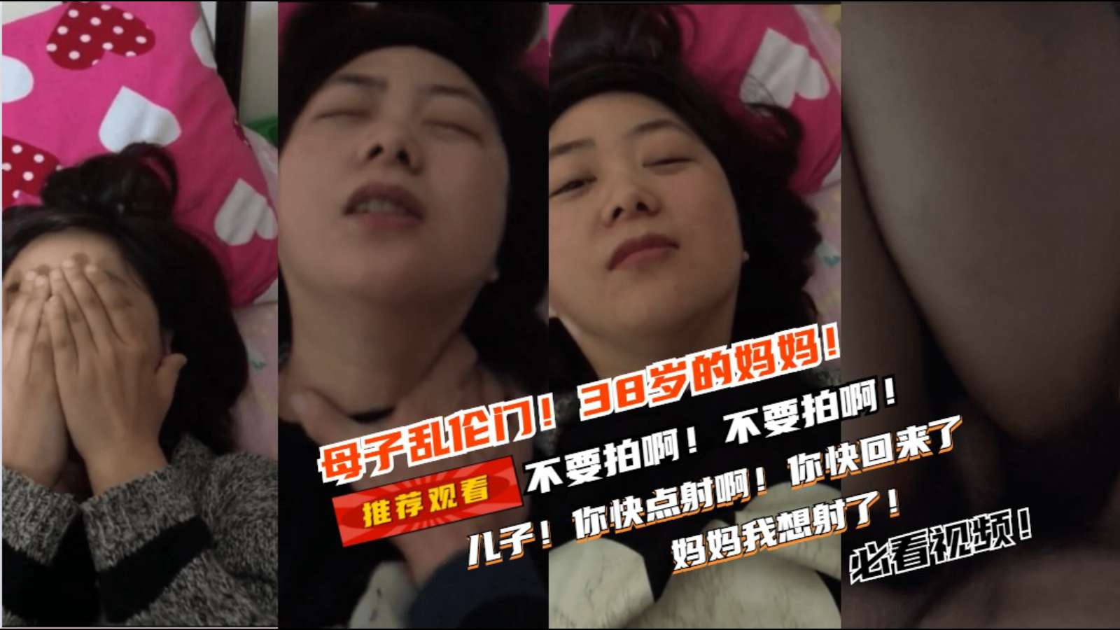 【母子乱伦】儿子你快射给妈妈！下面好热啊受不了}
