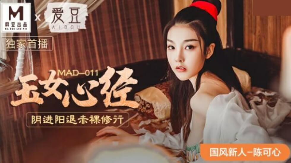 国风系列玉女心经阴进阳退赤裸修行}
