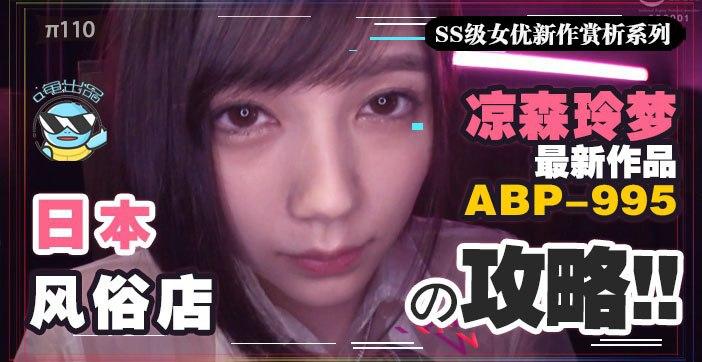 水果派解说攻略向如何带着100万去风俗店嫖凉森玲梦攻略}