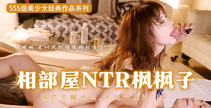 水果派解说狗杂种用春药迷奸枫哥}