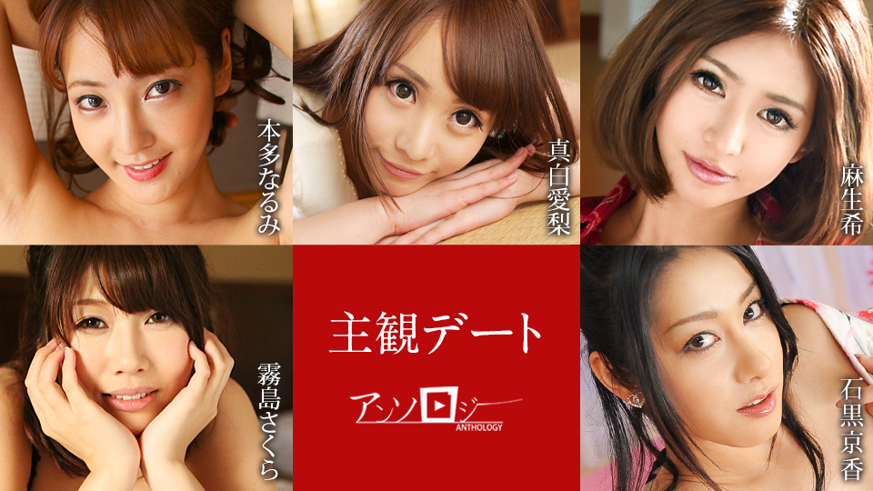 Caribbeancom 051425-001 主観デートアンソロジ}