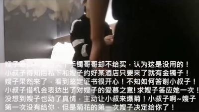 叔嫂乱伦给嫂子买了金手镯乐开花使劲草嫂子无套内射.}