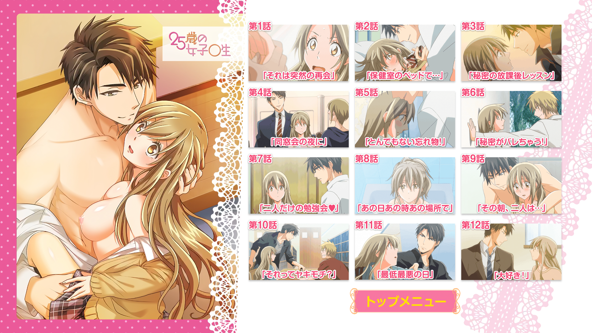 [VCB-Studio] 25-sai no Joshikousei [01]}