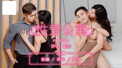 公寓EP02女王.}