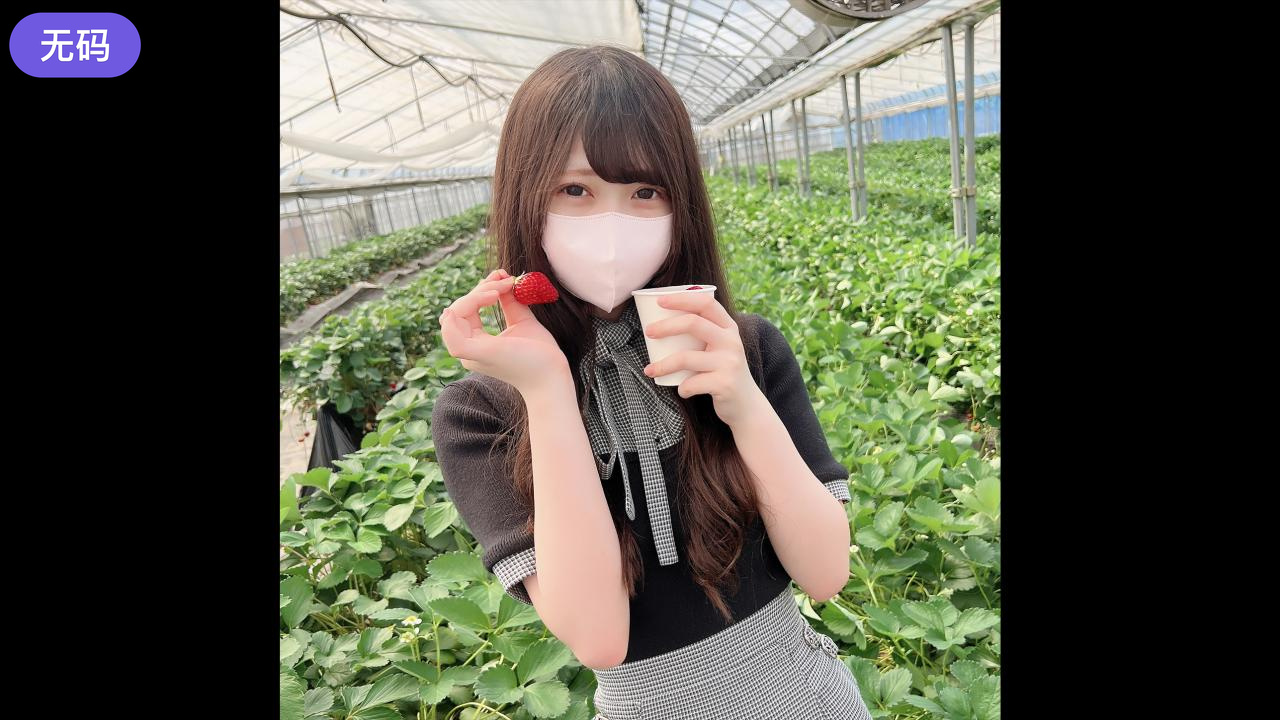 FC2-4499303 初撮影·顔出し！ 3日間限定！！いちご狩りに出掛けて甘くまったりとしたひと時を過ごすだけ}