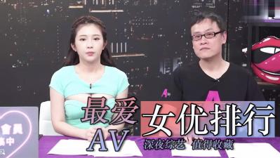 最爱女优排行.}