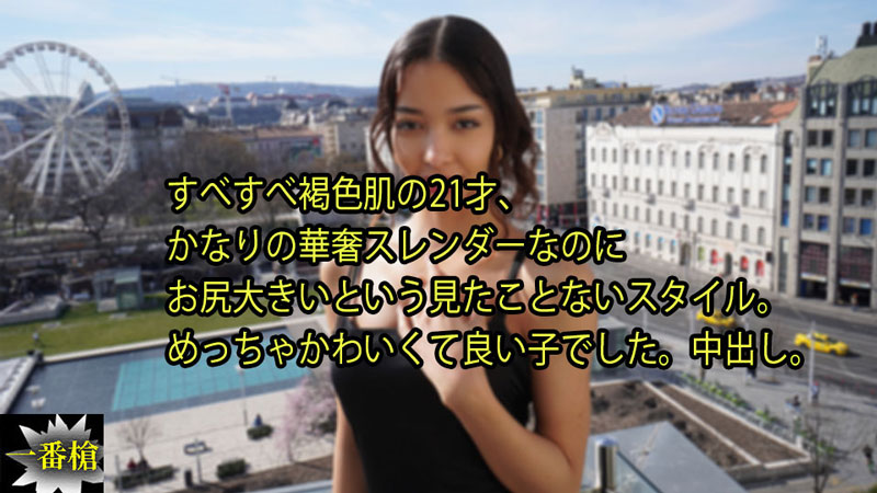 HEYZO 3640 すべすべ褐色肌の21才、 かなりの華奢スレンダーなのに お尻大きいという見たことないスタイ}