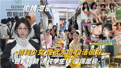 清纯少女性欲大增口活很好}