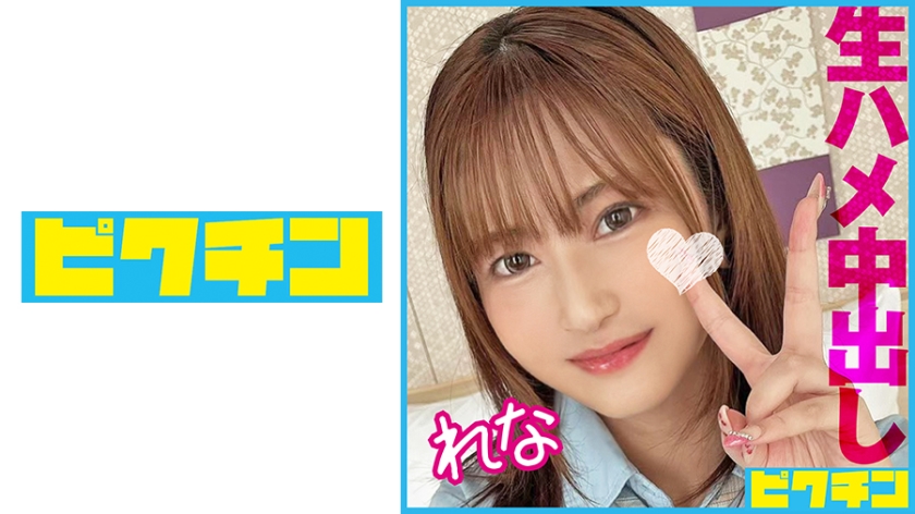 727PCHN-099 騎乗位がエロ過ぎるふわふわボディJ○と中出しSEX}