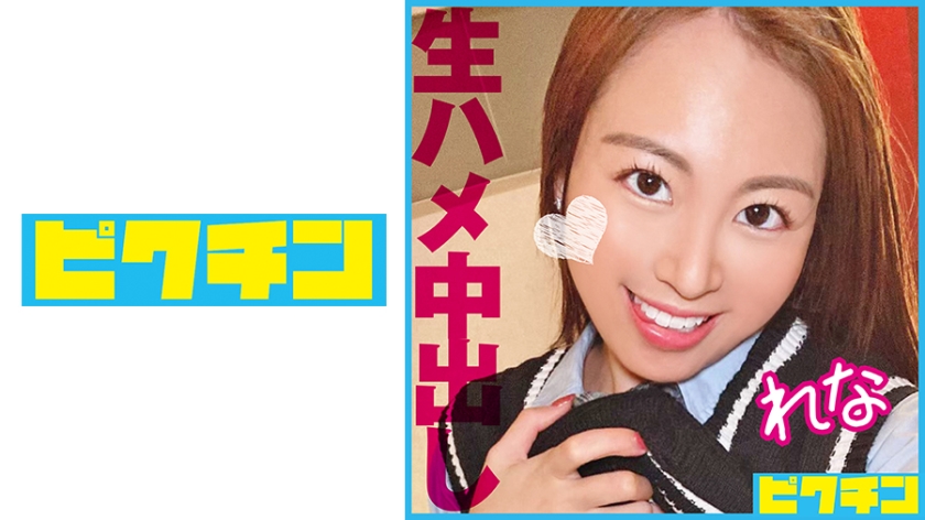 727PCHN-096 騎乗位がエロい大人しめギャルに2回中出し！}