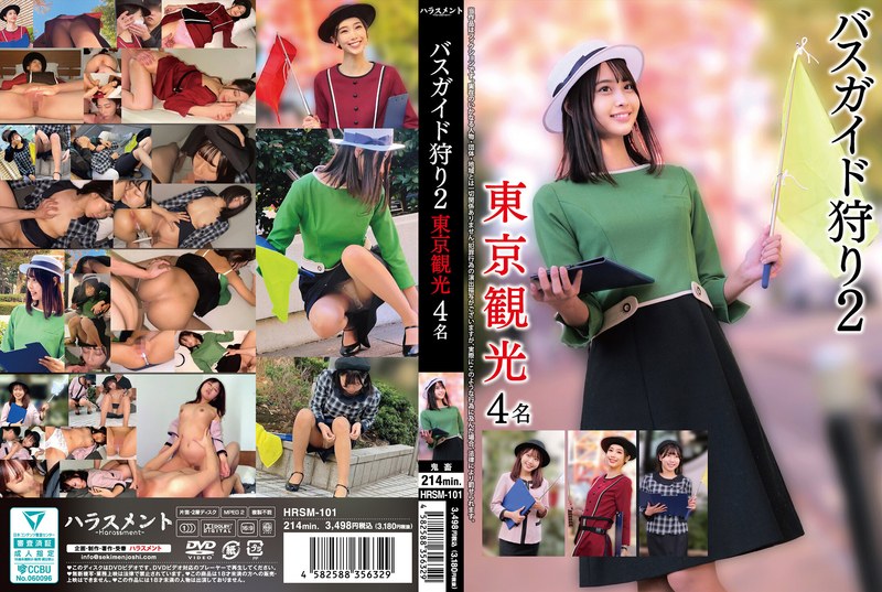 HRSM-101 バスガイド狩り2 東京観光4名}