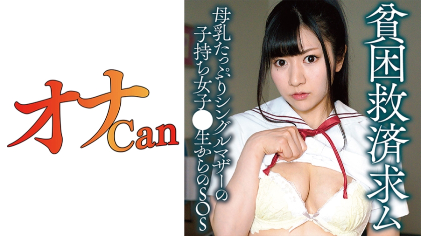 730DMTP-029 母乳女子校生 わかな}