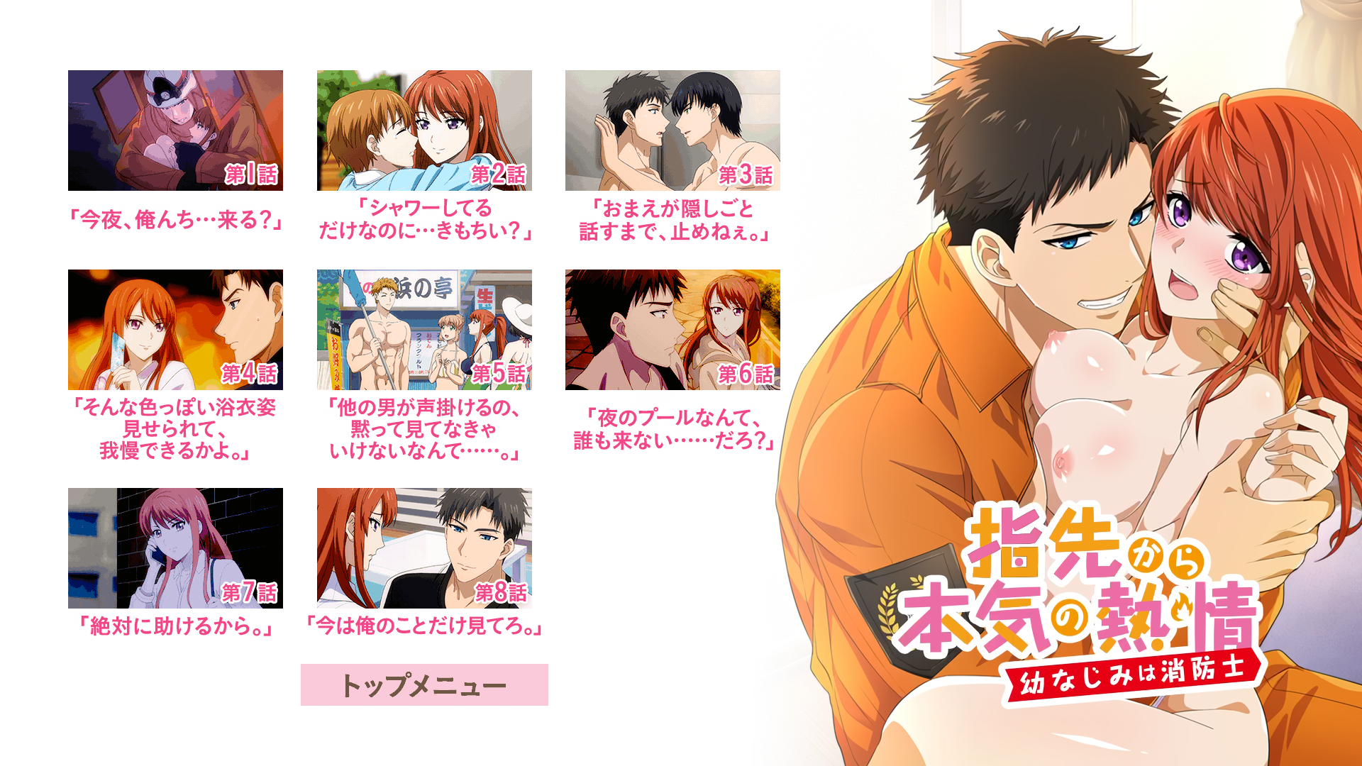 [VCB-Studio] 指尖传出的真挚热情 [02]}