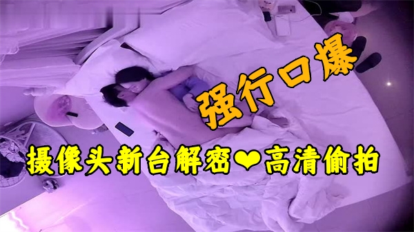 酒店安防摄像头新台解密高清偷拍}