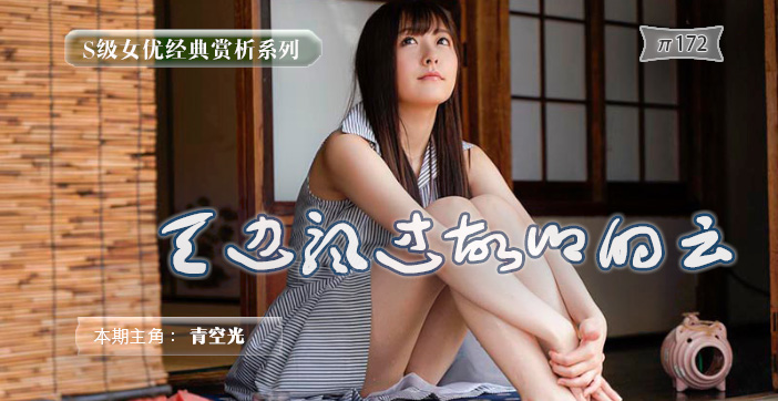 水果派解说明朗少女归乡记}