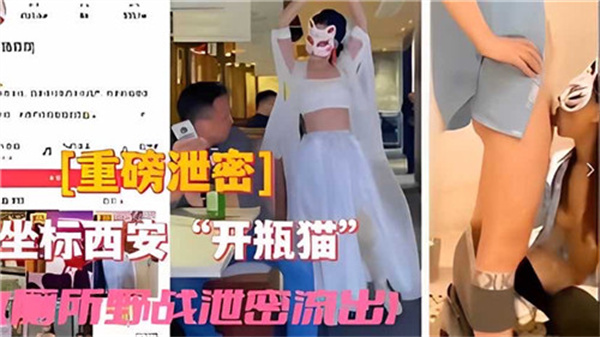 开瓶猫厕所野战泄密流出}