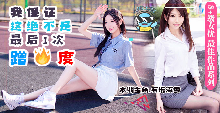 水果派解说男友前脚刚走女友后脚就成了别人的母狗DASD-559}