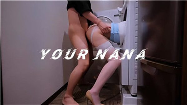 口罩娜娜洗衣机做爱}