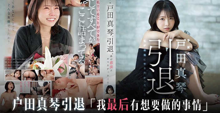 水果派解说真琴谢幕笑靥如花亦泪目}